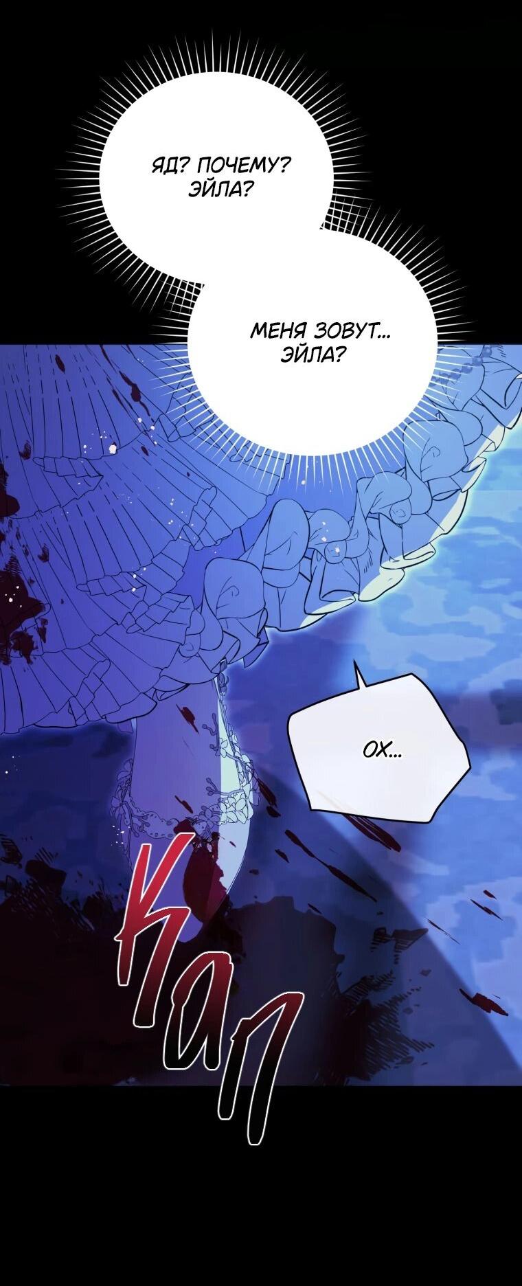 Манга Цена обмана — Ваша жизнь - Глава 1 Страница 35