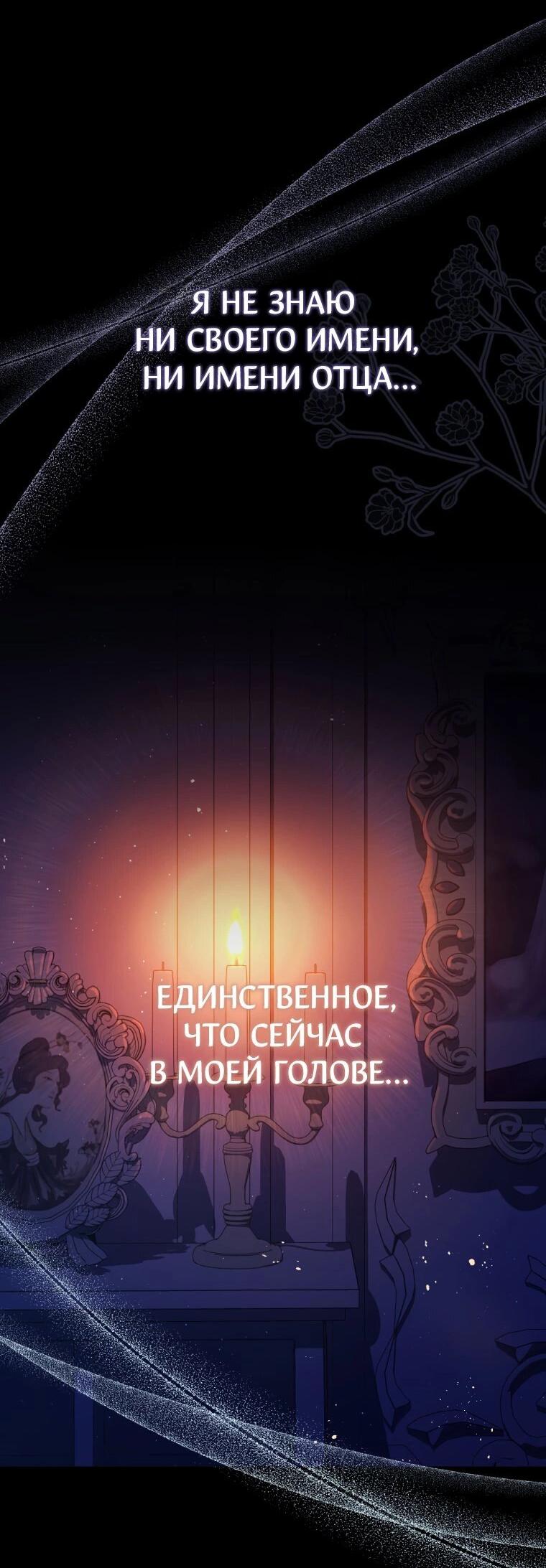 Манга Цена обмана — Ваша жизнь - Глава 1 Страница 6