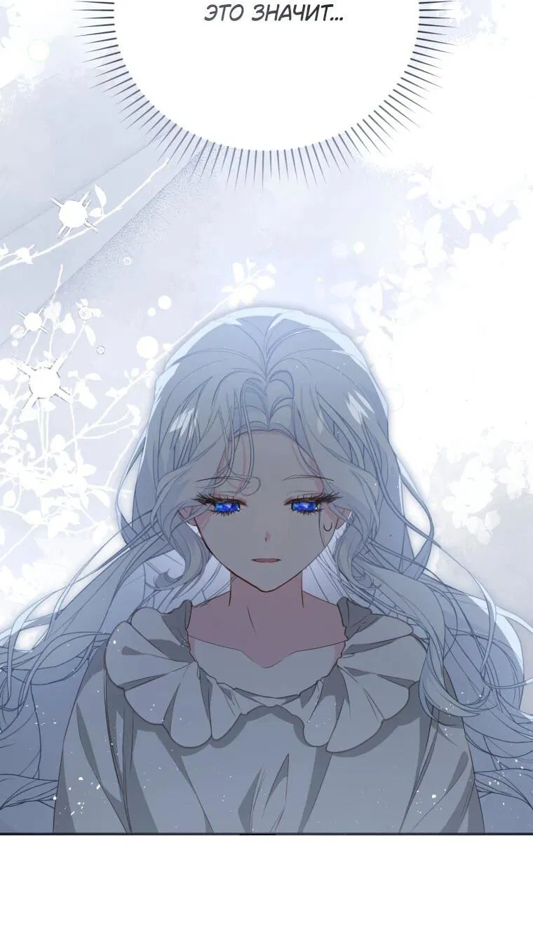 Манга Цена обмана — Ваша жизнь - Глава 1 Страница 60