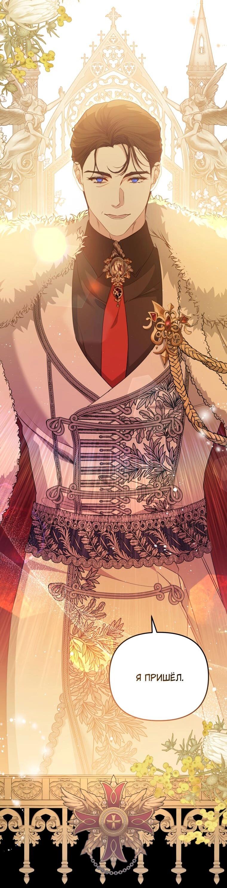 Манга Цена обмана — Ваша жизнь - Глава 1 Страница 9