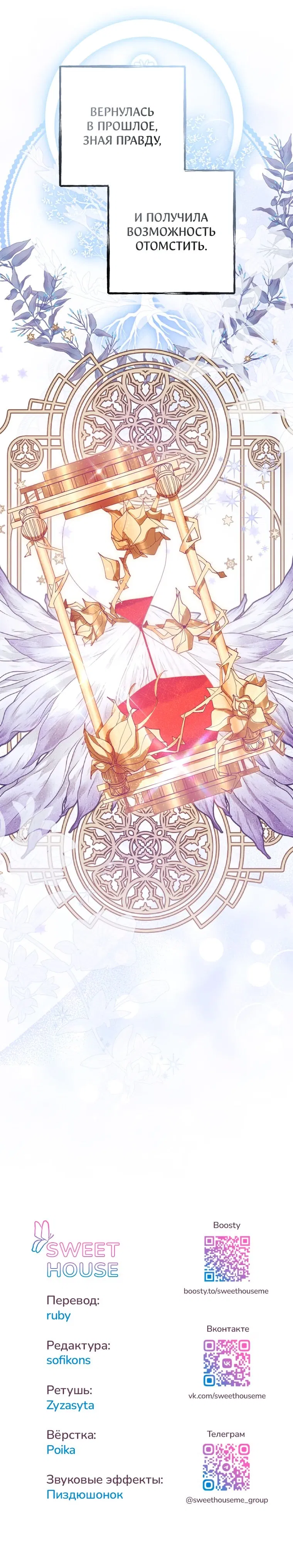 Манга Цена обмана — Ваша жизнь - Глава 1 Страница 62