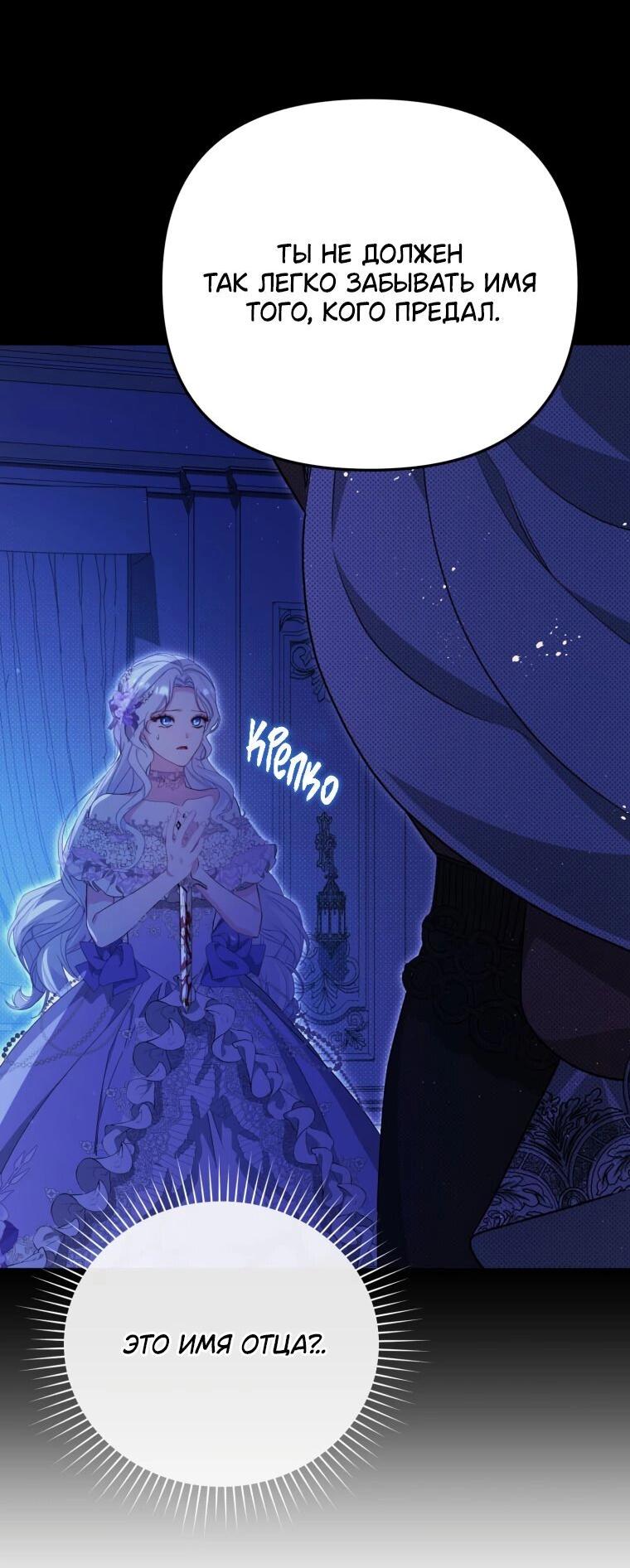 Манга Цена обмана — Ваша жизнь - Глава 1 Страница 28