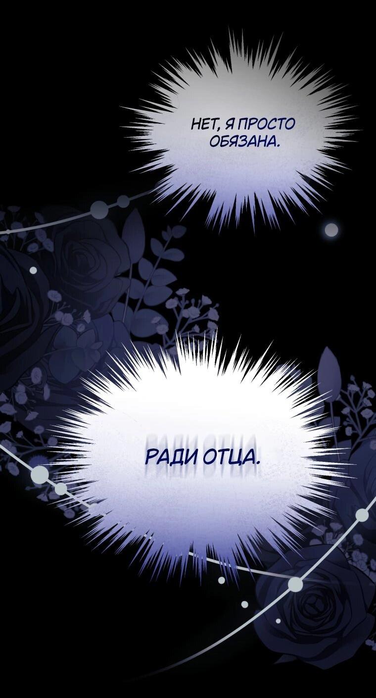 Манга Цена обмана — Ваша жизнь - Глава 1 Страница 4