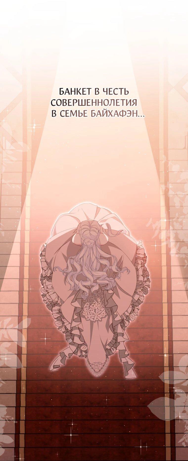 Манга Цена обмана — Ваша жизнь - Глава 1 Страница 57