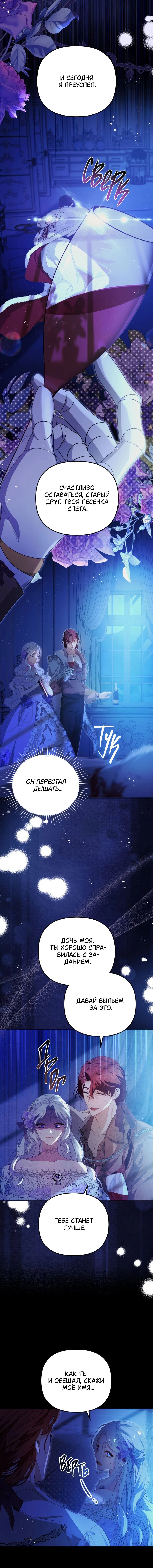 Манга Цена обмана — Ваша жизнь - Глава 1 Страница 30