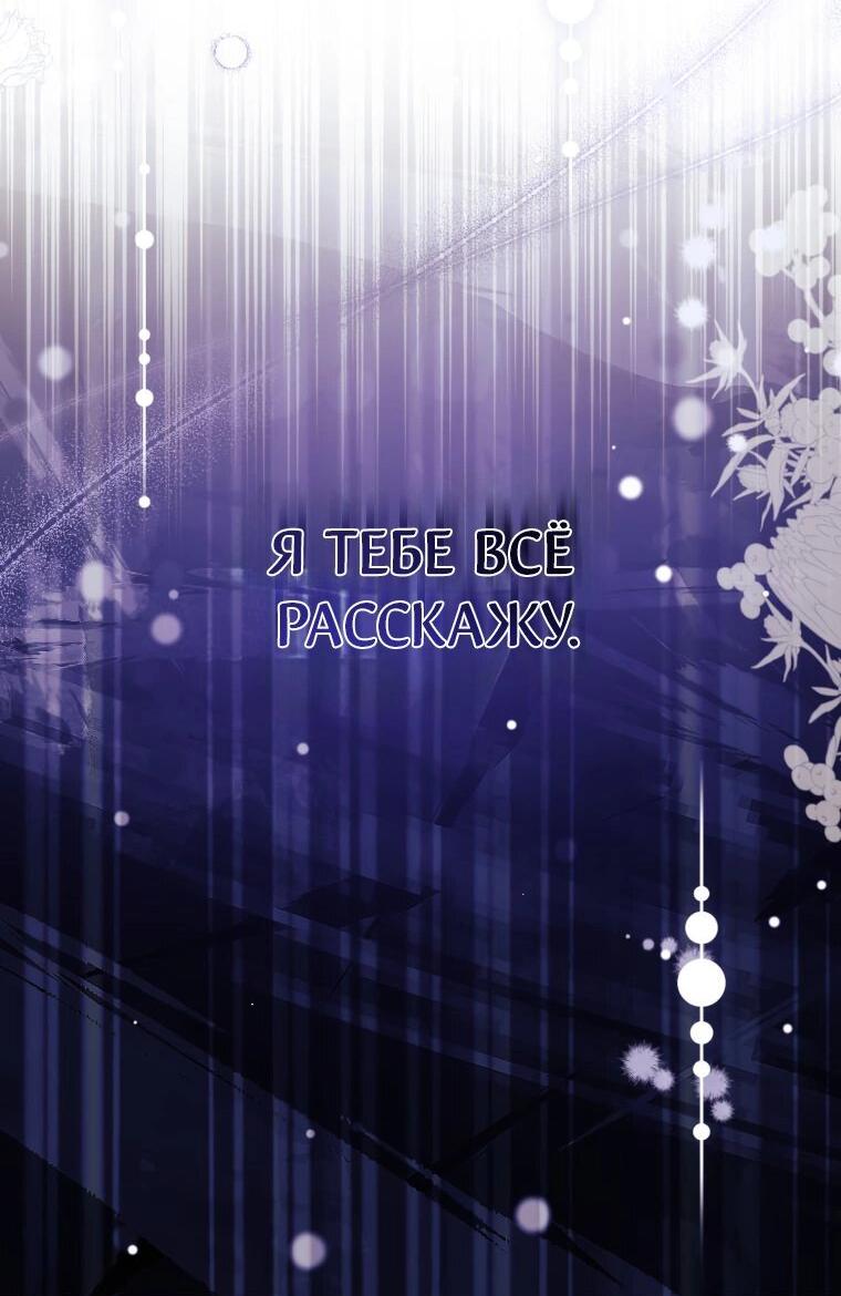 Манга Цена обмана — Ваша жизнь - Глава 1 Страница 2