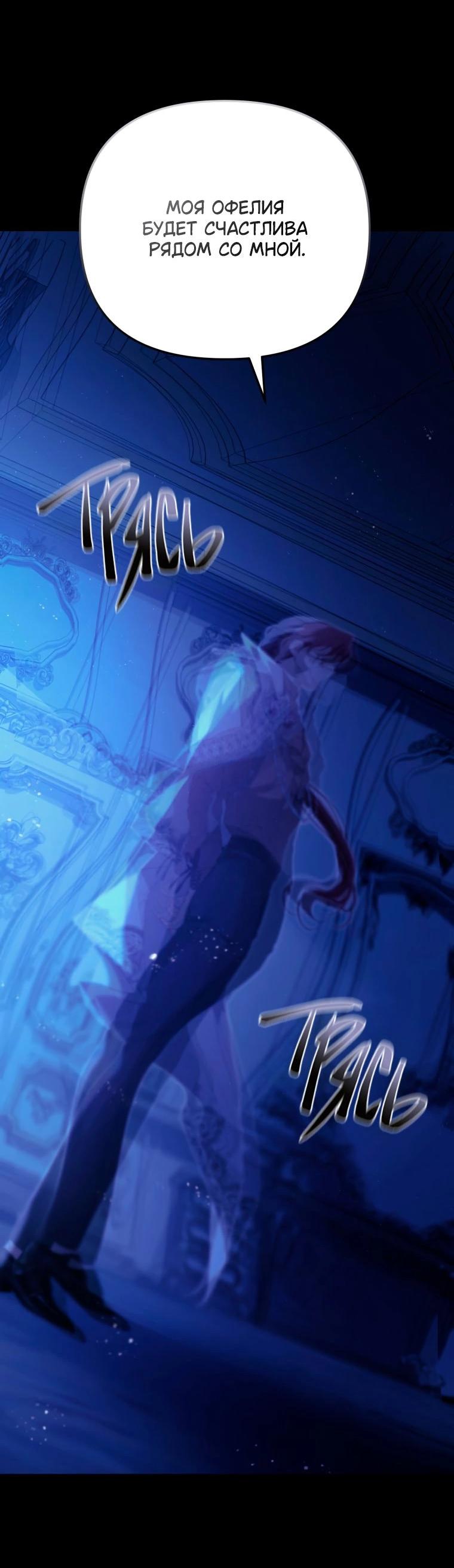 Манга Цена обмана — Ваша жизнь - Глава 1 Страница 39