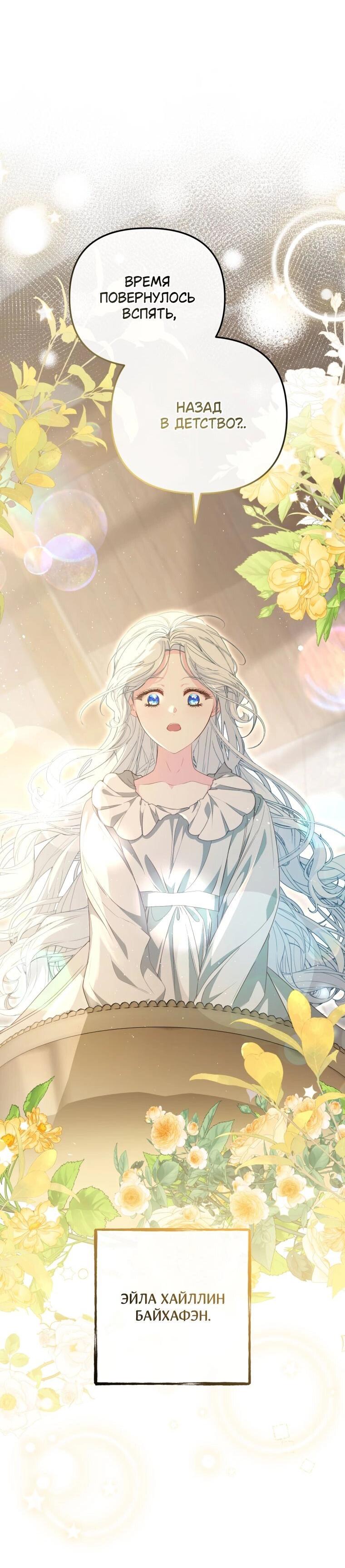 Манга Цена обмана — Ваша жизнь - Глава 1 Страница 61