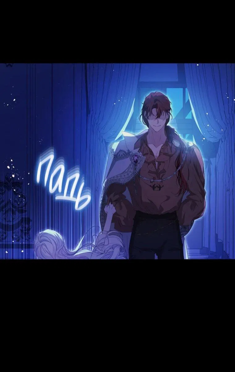 Манга Цена обмана — Ваша жизнь - Глава 1 Страница 36