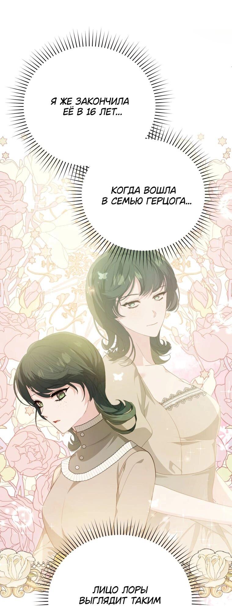 Манга Цена обмана — Ваша жизнь - Глава 1 Страница 53