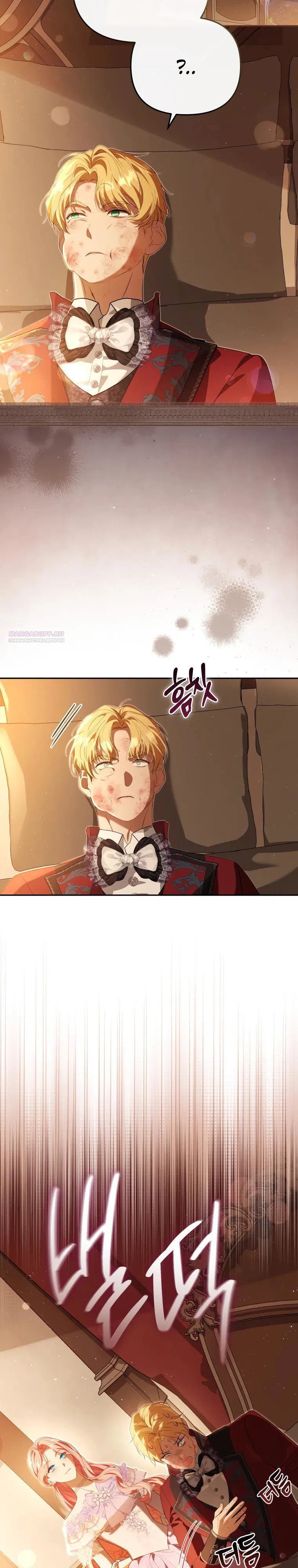 Манга Цена обмана — Ваша жизнь - Глава 33 Страница 14