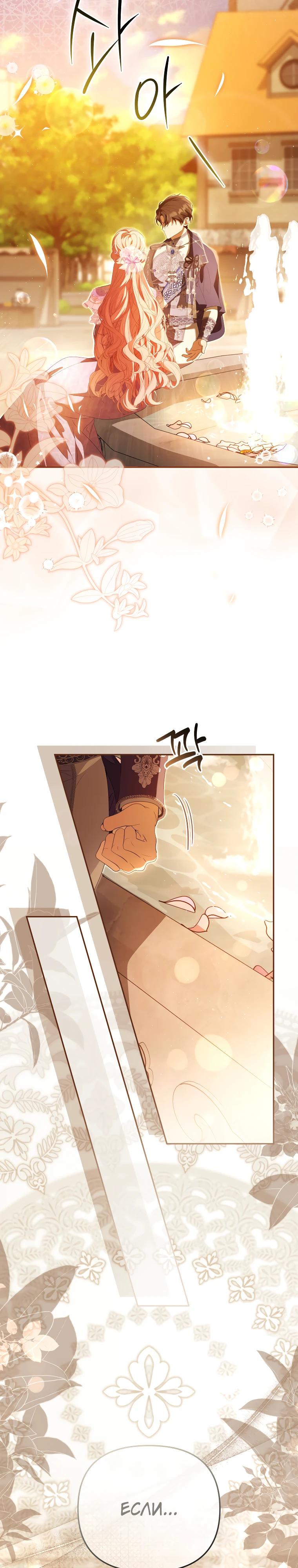 Манга Цена обмана — Ваша жизнь - Глава 33 Страница 3