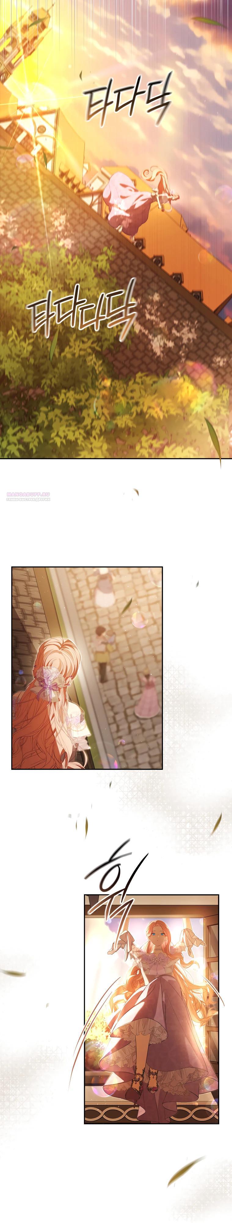 Манга Цена обмана — Ваша жизнь - Глава 33 Страница 10