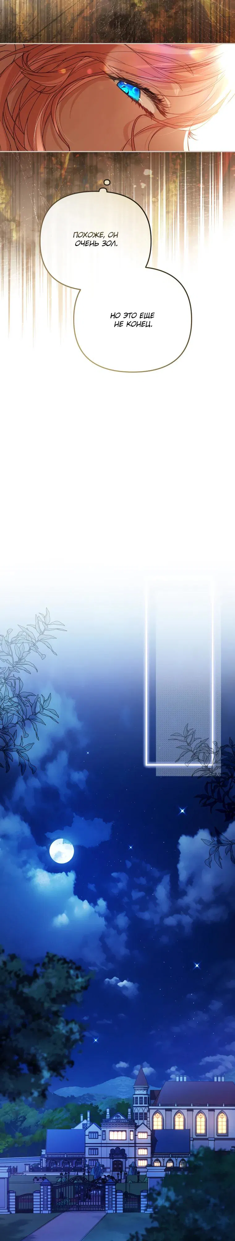 Манга Цена обмана — Ваша жизнь - Глава 33 Страница 20