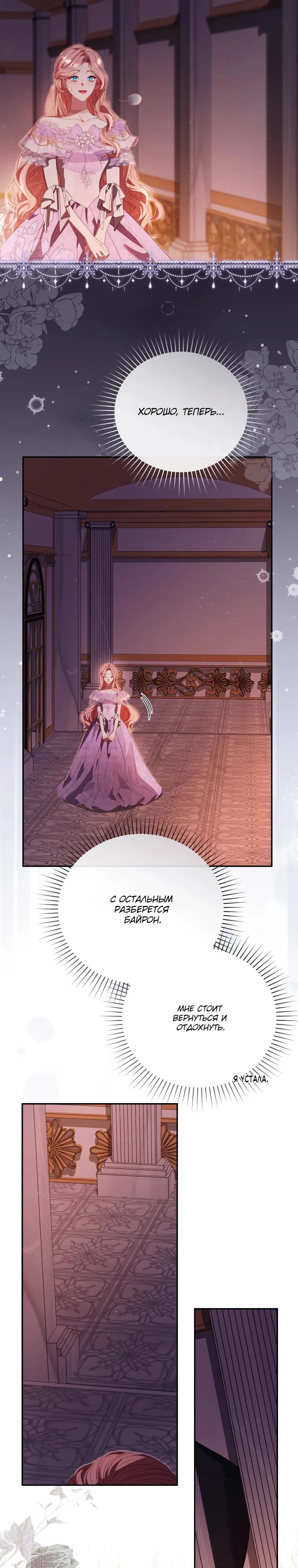 Манга Цена обмана — Ваша жизнь - Глава 33 Страница 27