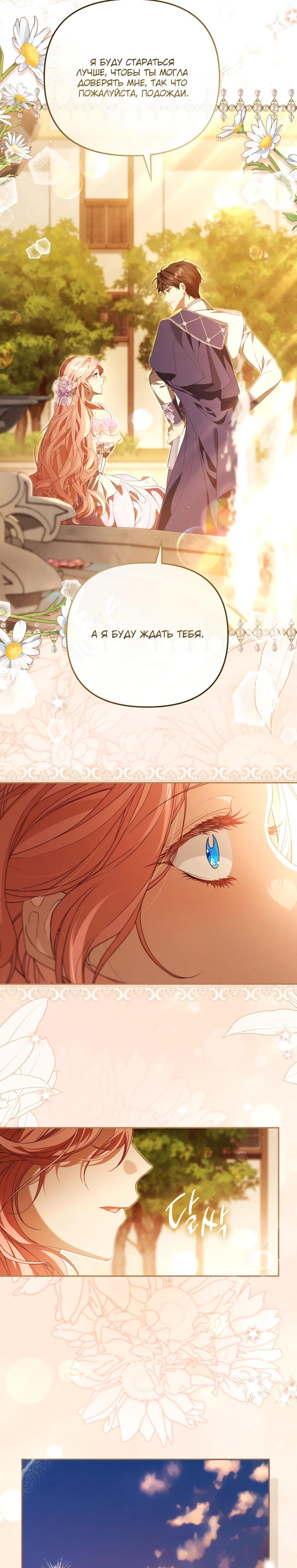 Манга Цена обмана — Ваша жизнь - Глава 33 Страница 7