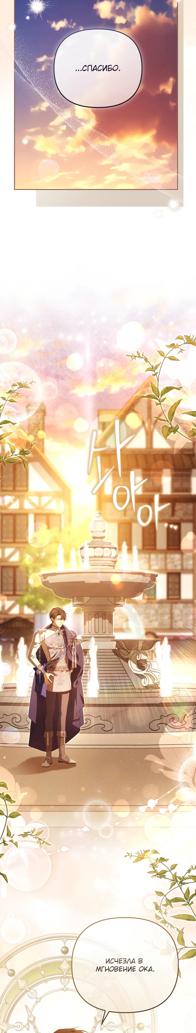 Манга Цена обмана — Ваша жизнь - Глава 33 Страница 8