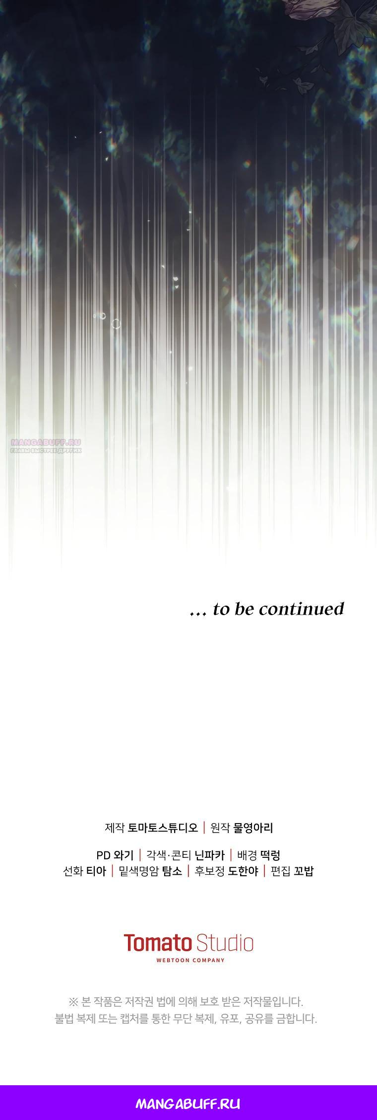 Манга Цена обмана — Ваша жизнь - Глава 33 Страница 29