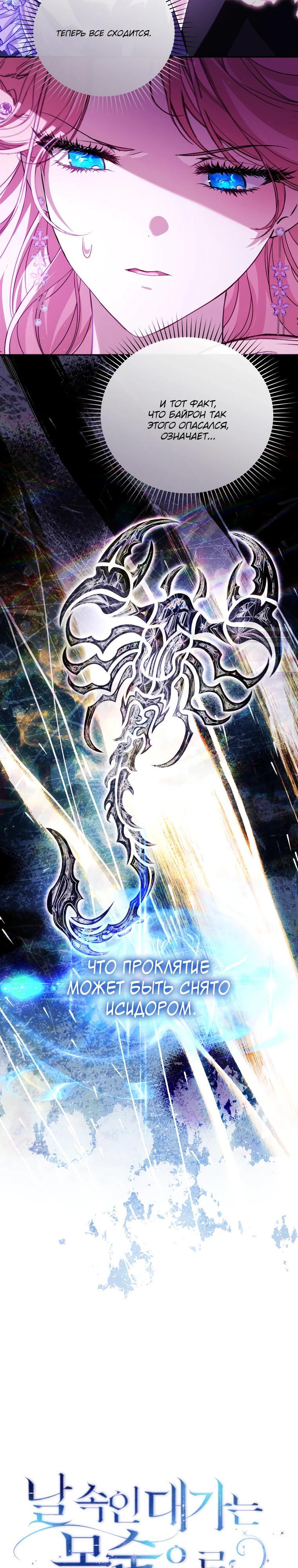 Манга Цена обмана — Ваша жизнь - Глава 32 Страница 14