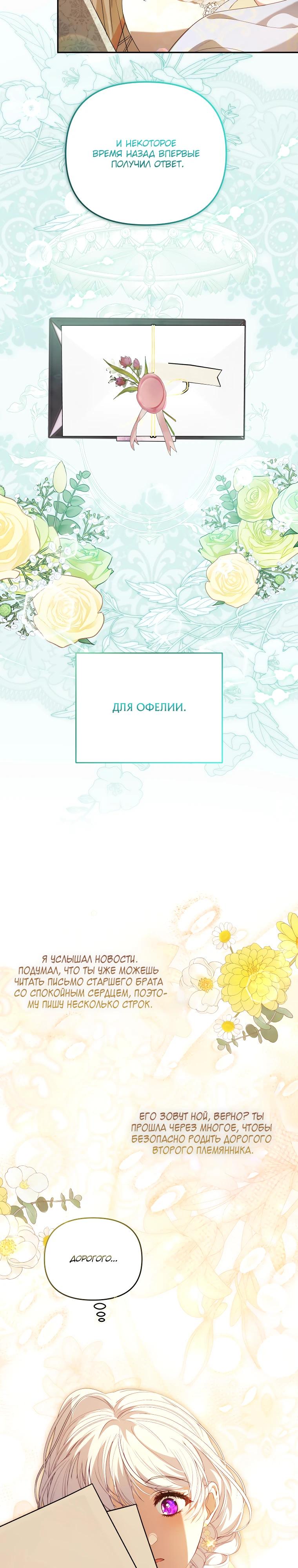 Манга Цена обмана — Ваша жизнь - Глава 32 Страница 17