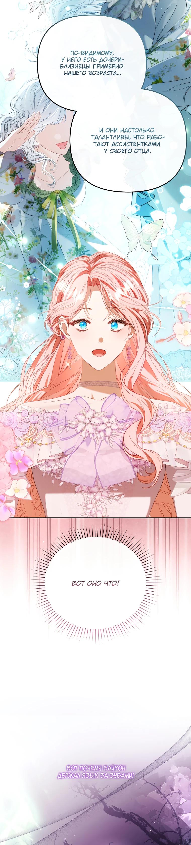 Манга Цена обмана — Ваша жизнь - Глава 32 Страница 12