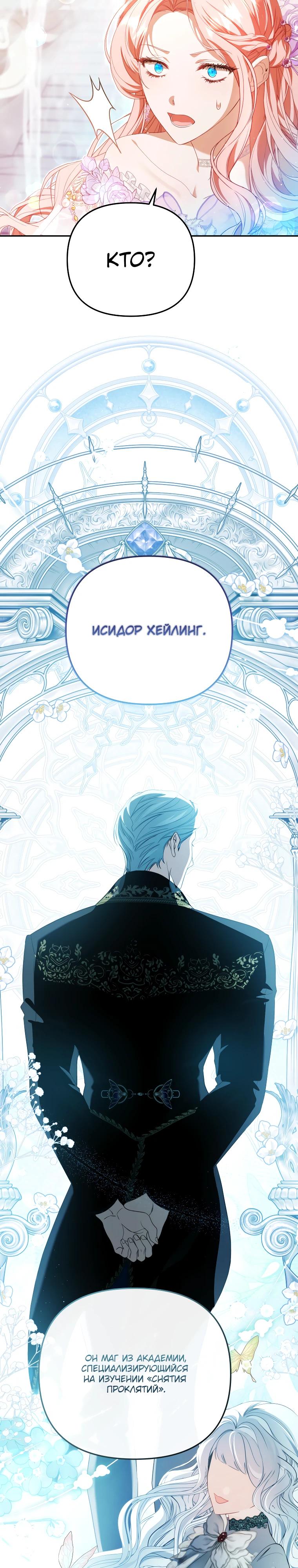 Манга Цена обмана — Ваша жизнь - Глава 32 Страница 11