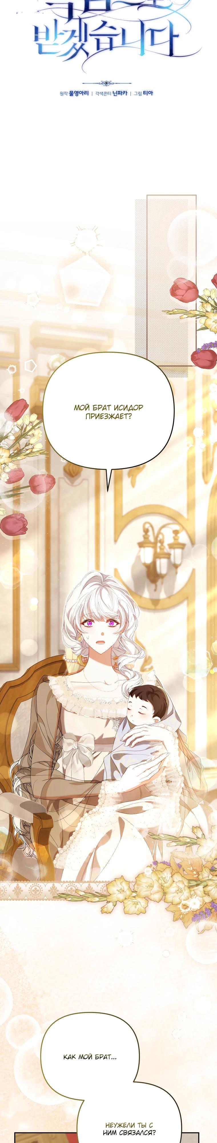 Манга Цена обмана — Ваша жизнь - Глава 32 Страница 15