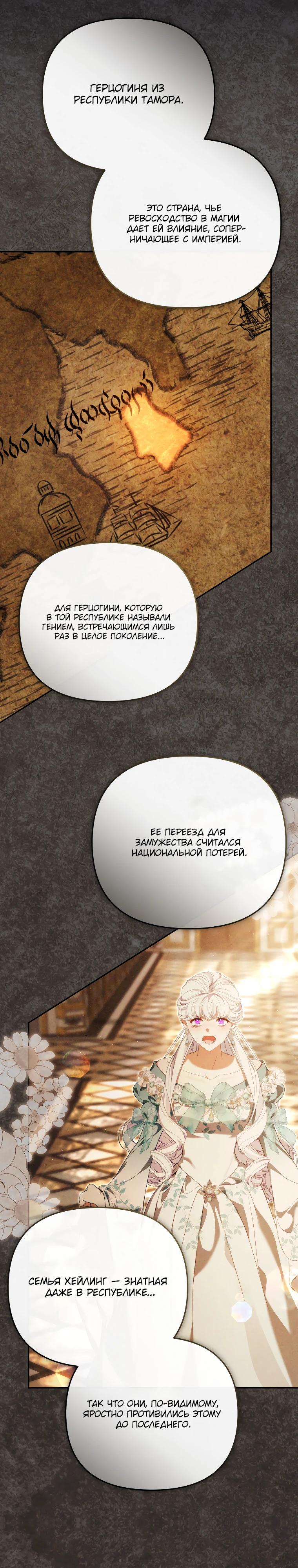 Манга Цена обмана — Ваша жизнь - Глава 32 Страница 7