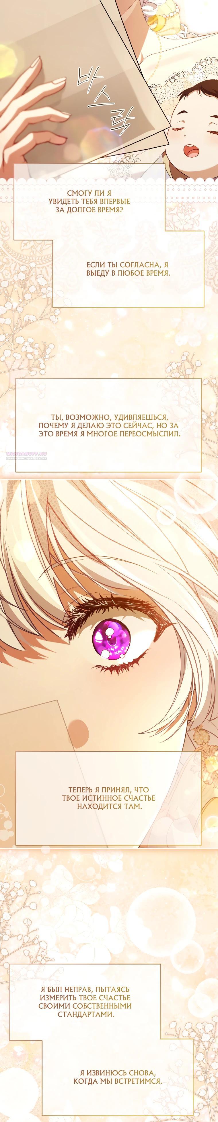 Манга Цена обмана — Ваша жизнь - Глава 32 Страница 18
