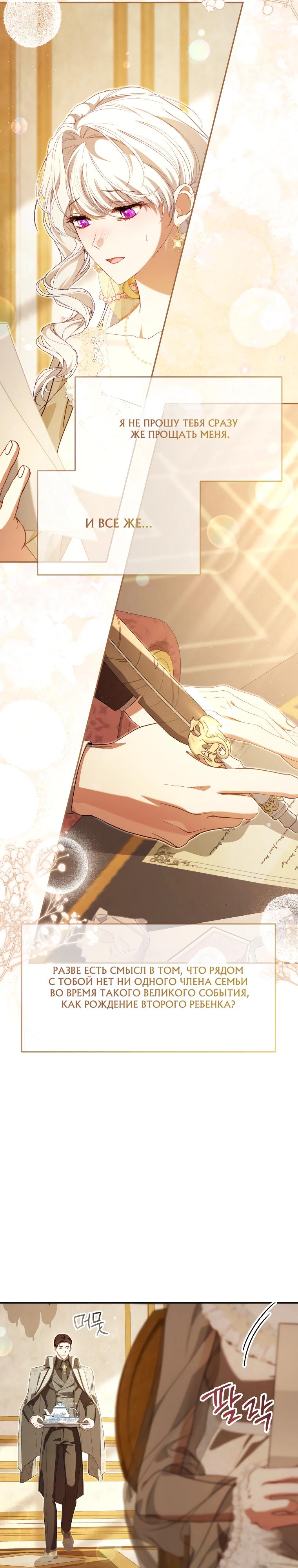 Манга Цена обмана — Ваша жизнь - Глава 32 Страница 19