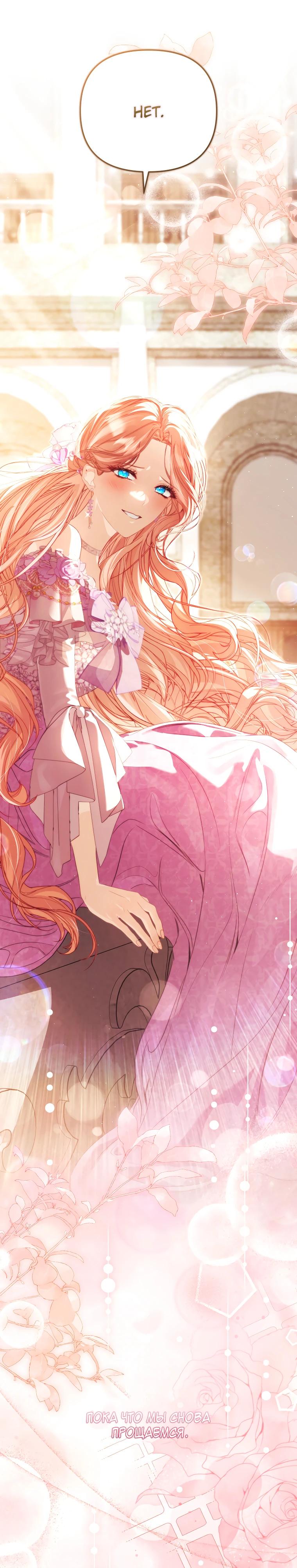 Манга Цена обмана — Ваша жизнь - Глава 32 Страница 29