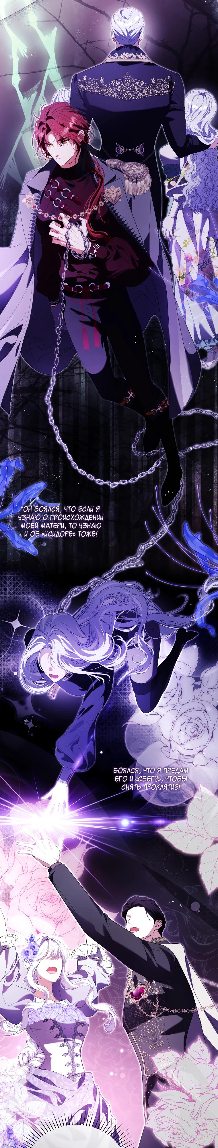 Манга Цена обмана — Ваша жизнь - Глава 32 Страница 13