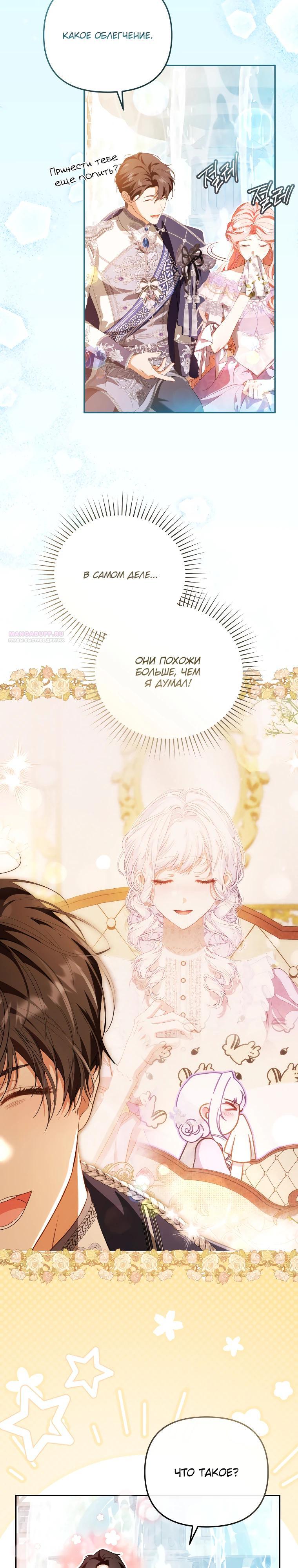 Манга Цена обмана — Ваша жизнь - Глава 32 Страница 2