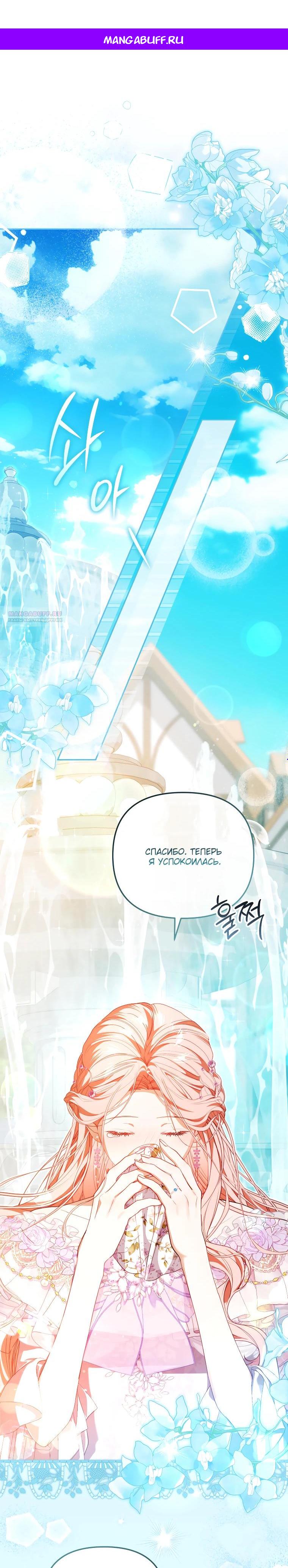 Манга Цена обмана — Ваша жизнь - Глава 32 Страница 1