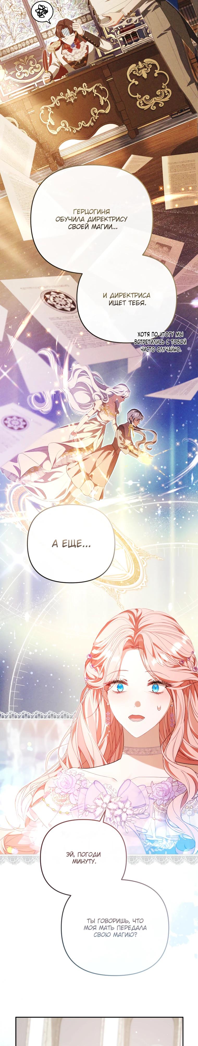 Манга Цена обмана — Ваша жизнь - Глава 32 Страница 4