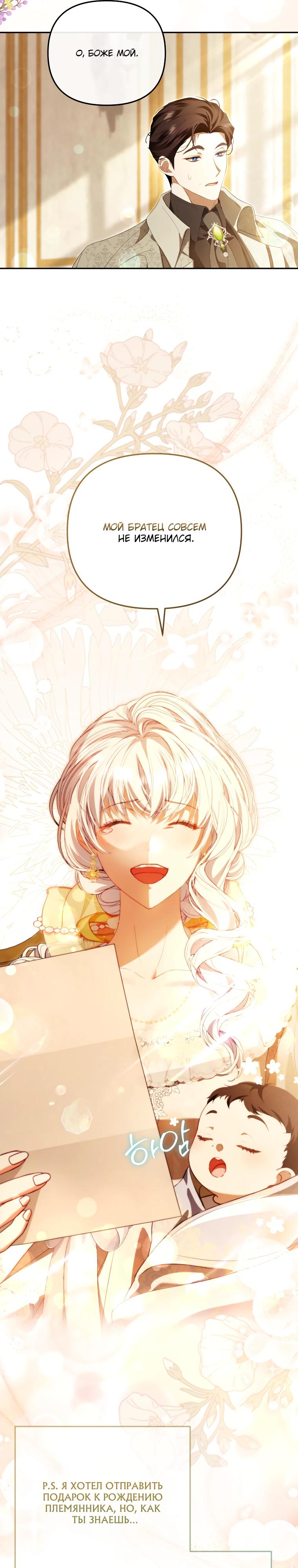 Манга Цена обмана — Ваша жизнь - Глава 32 Страница 21