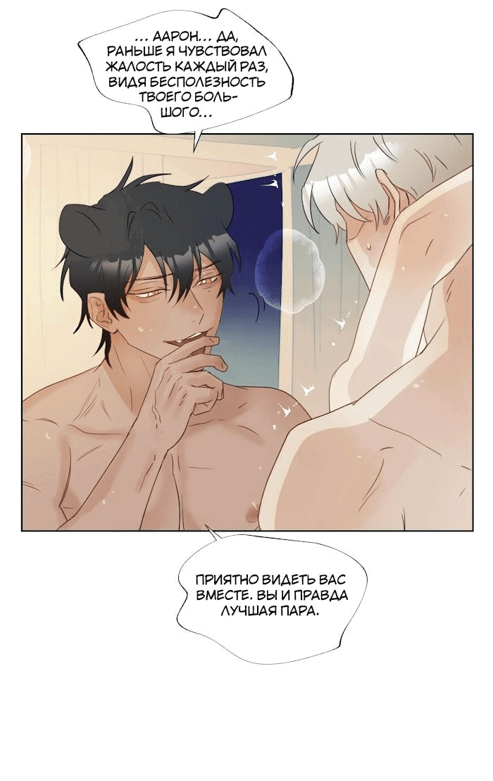 Манга Я буду твоим мужем - Глава 6 Страница 16