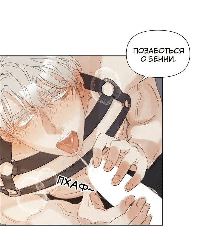 Манга Я буду твоим мужем - Глава 6 Страница 9