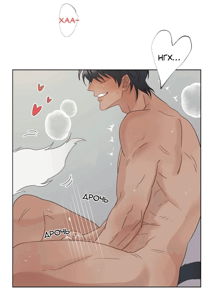 Манга Я буду твоим мужем - Глава 6 Страница 13