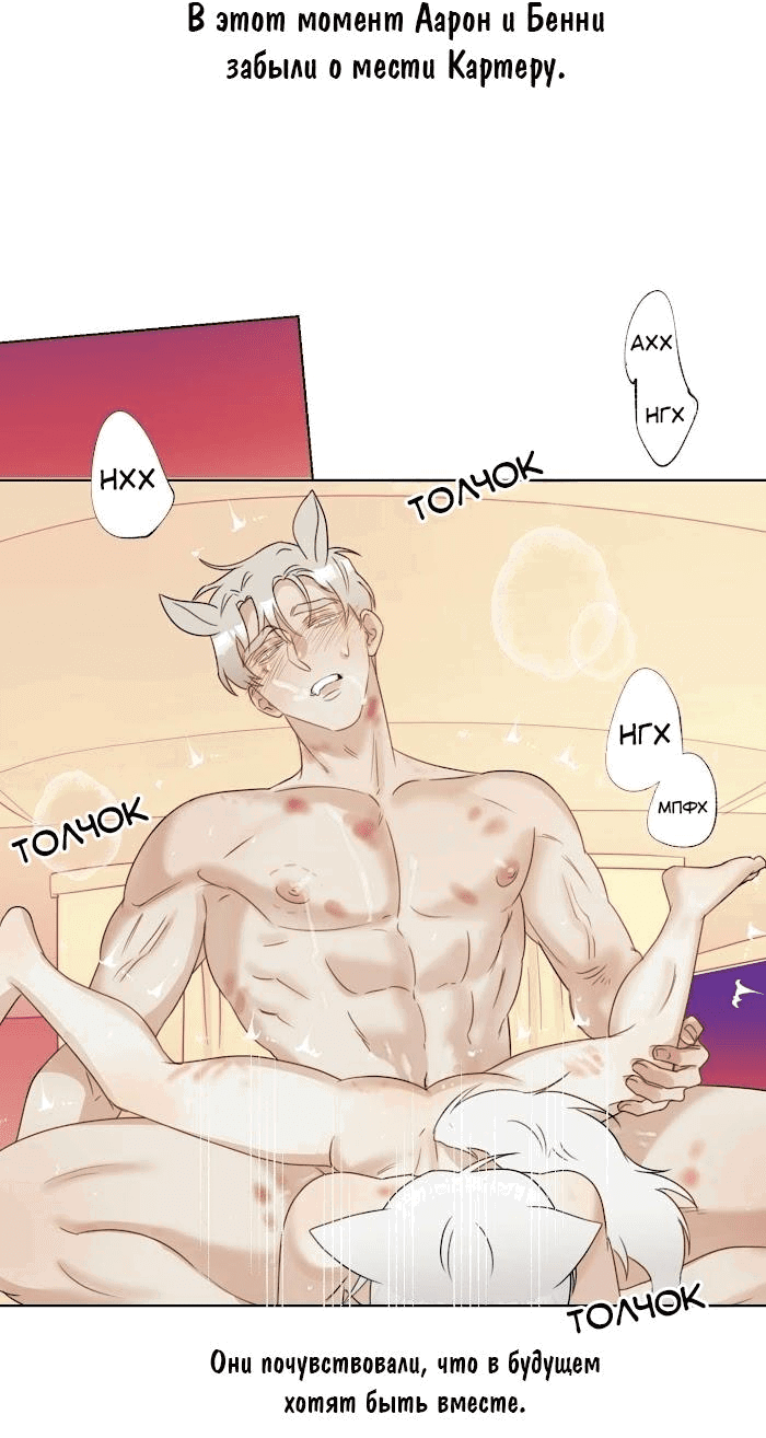 Манга Я буду твоим мужем - Глава 6 Страница 29