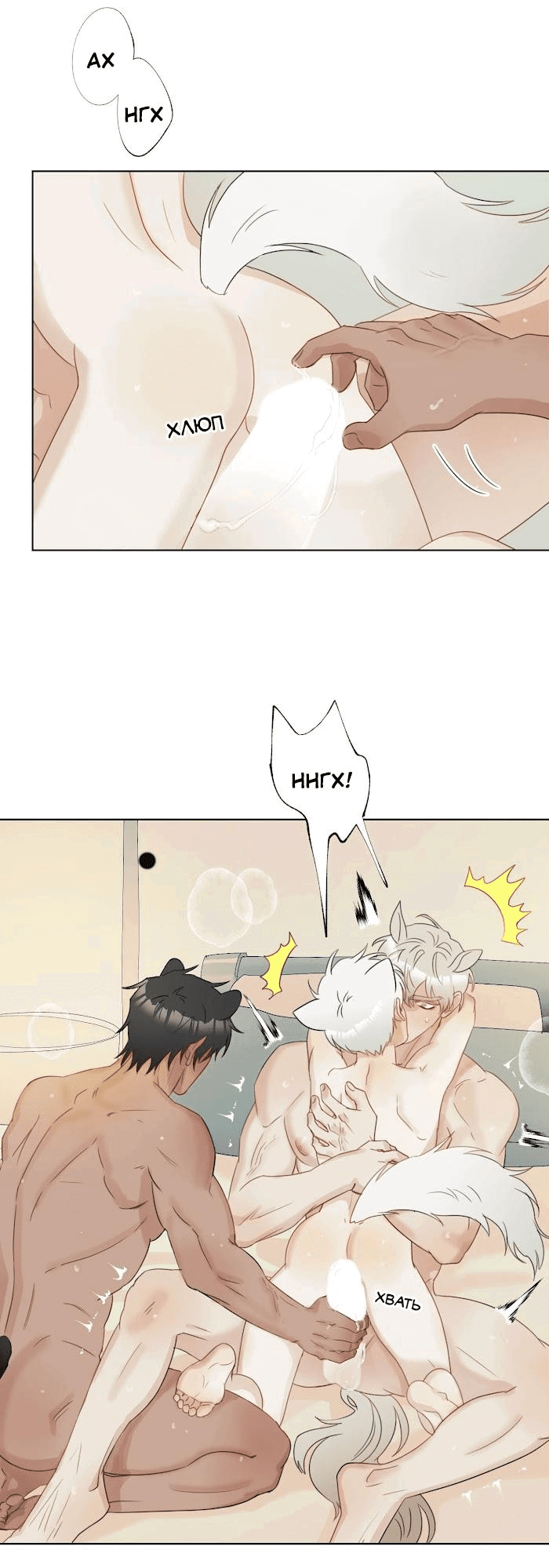 Манга Я буду твоим мужем - Глава 6 Страница 14