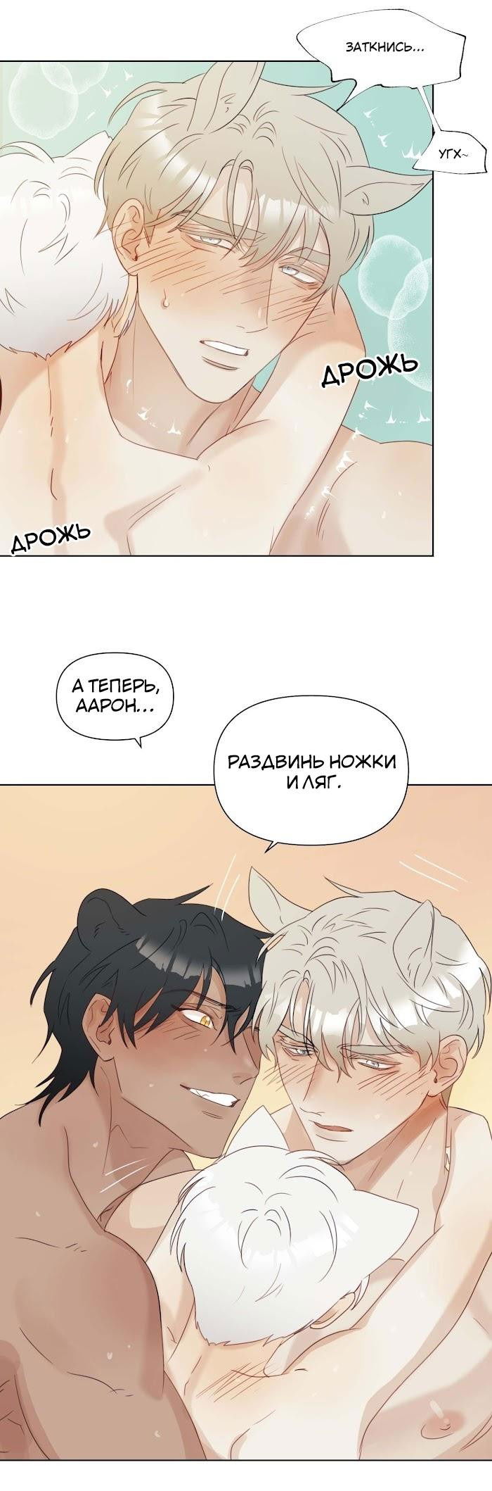 Манга Я буду твоим мужем - Глава 6 Страница 17