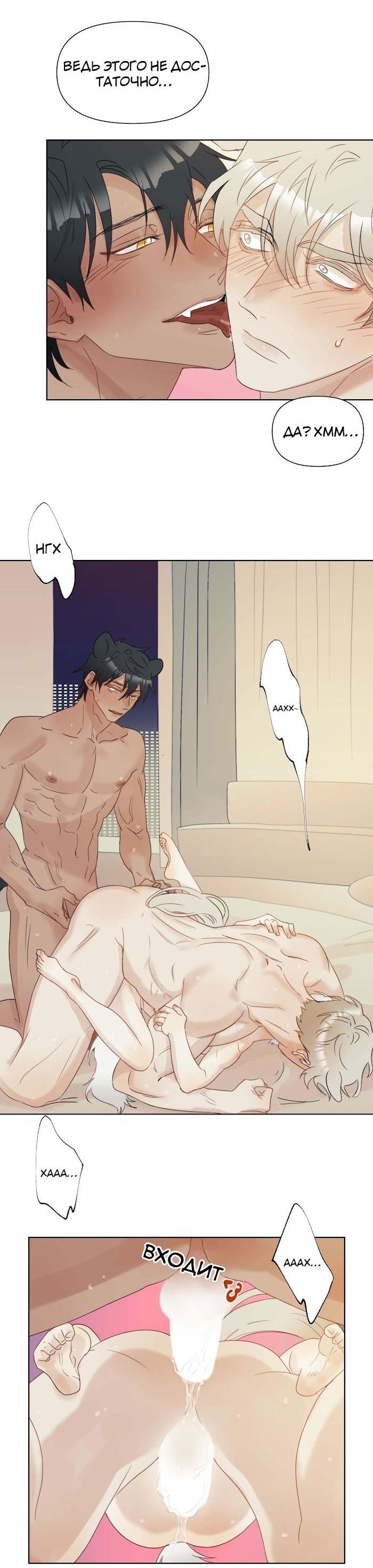 Манга Я буду твоим мужем - Глава 6 Страница 18