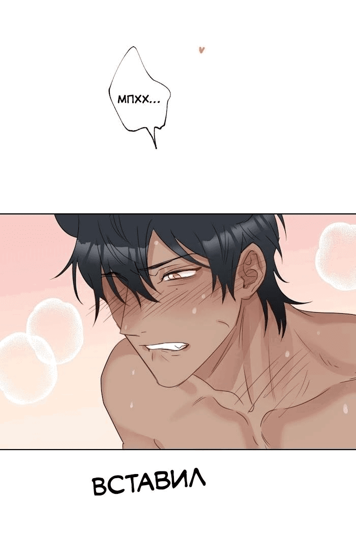 Манга Я буду твоим мужем - Глава 6 Страница 23