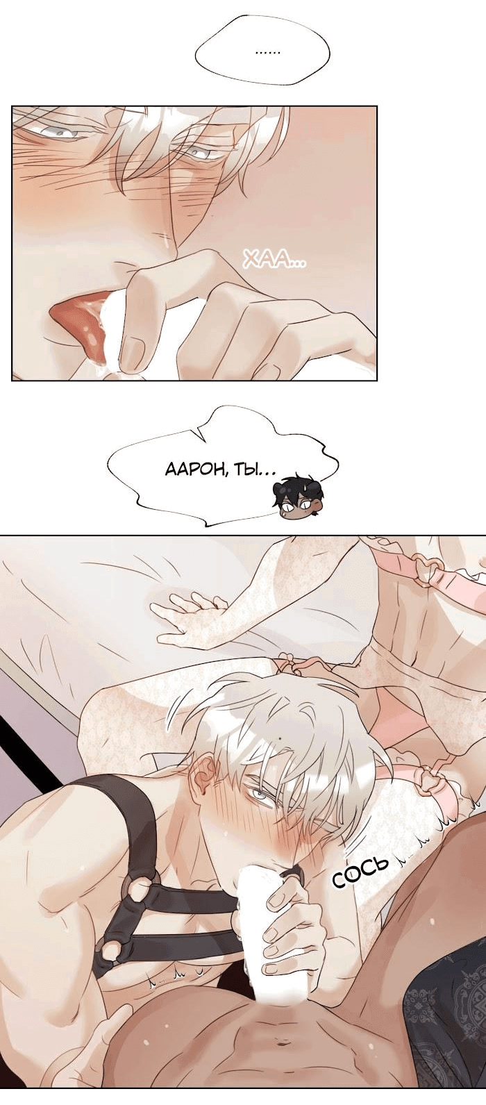 Манга Я буду твоим мужем - Глава 6 Страница 7