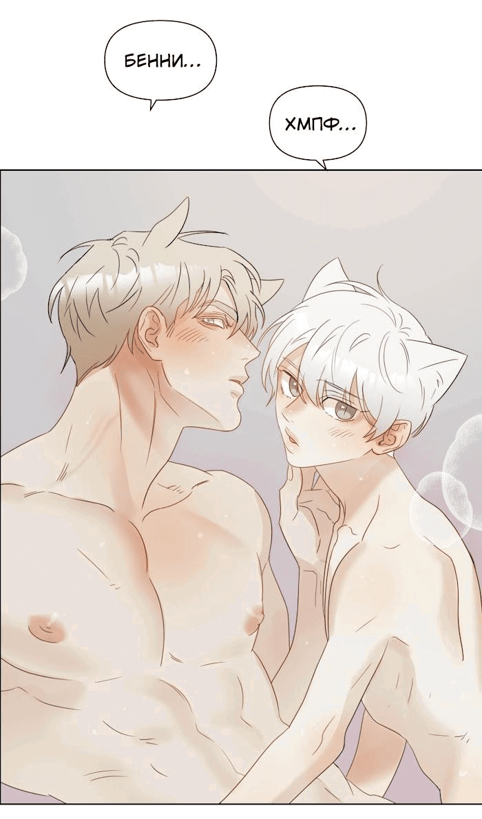 Манга Я буду твоим мужем - Глава 6 Страница 12