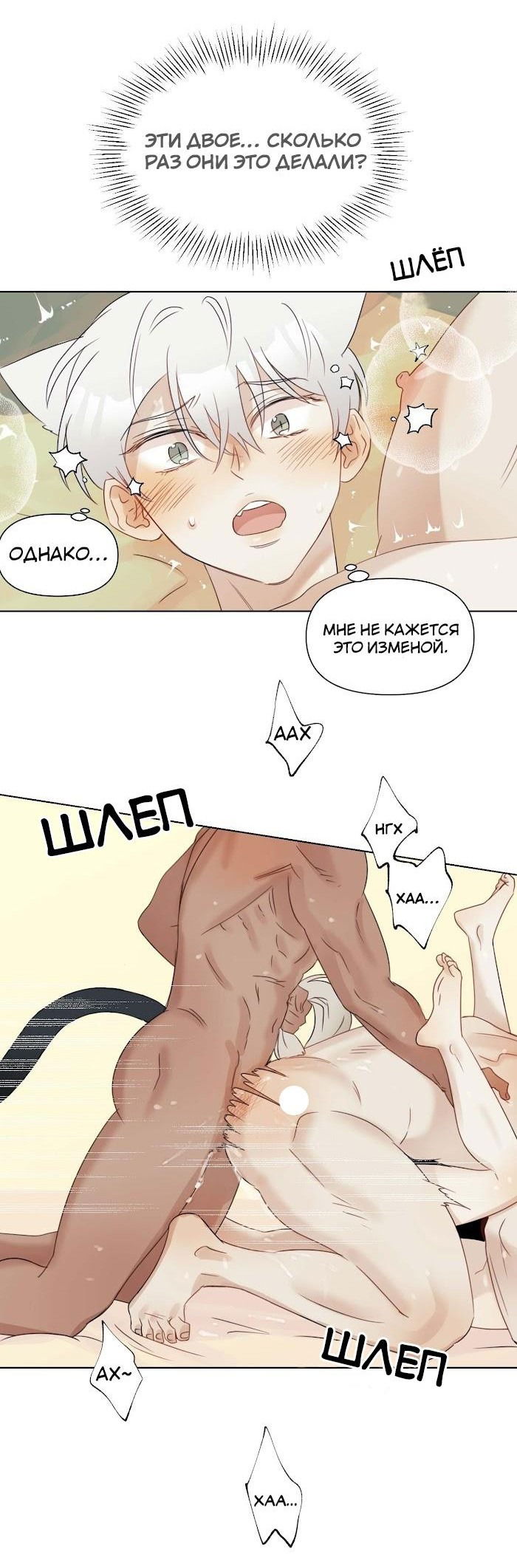 Манга Я буду твоим мужем - Глава 6 Страница 21