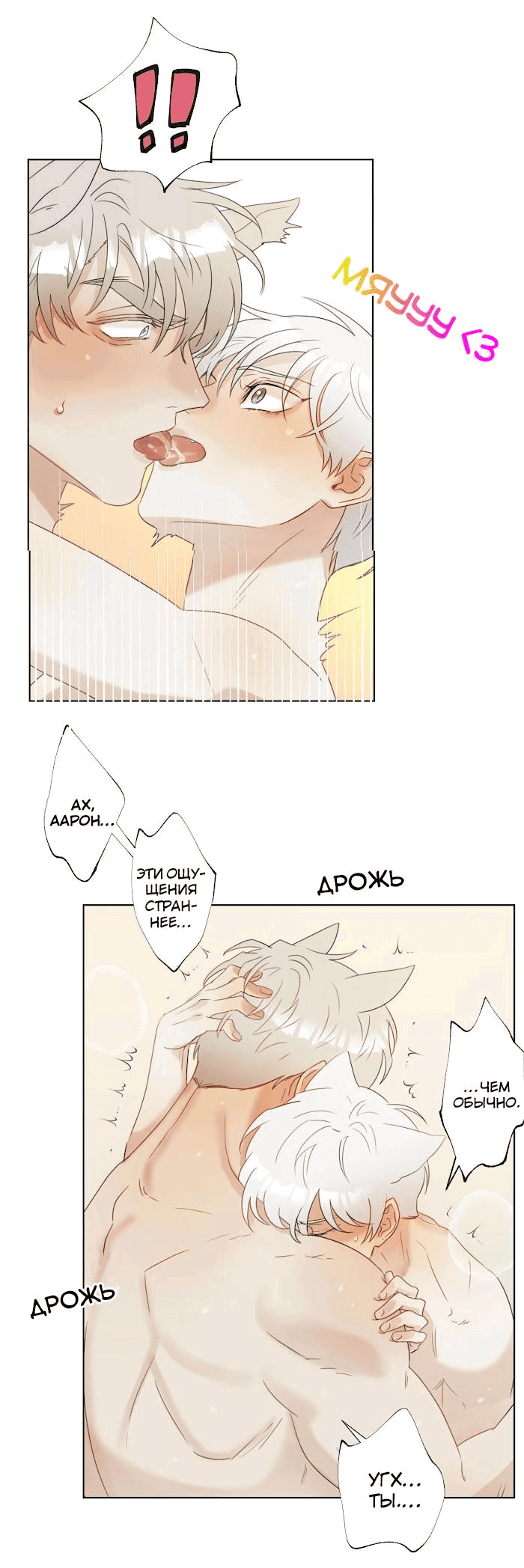 Манга Я буду твоим мужем - Глава 6 Страница 15