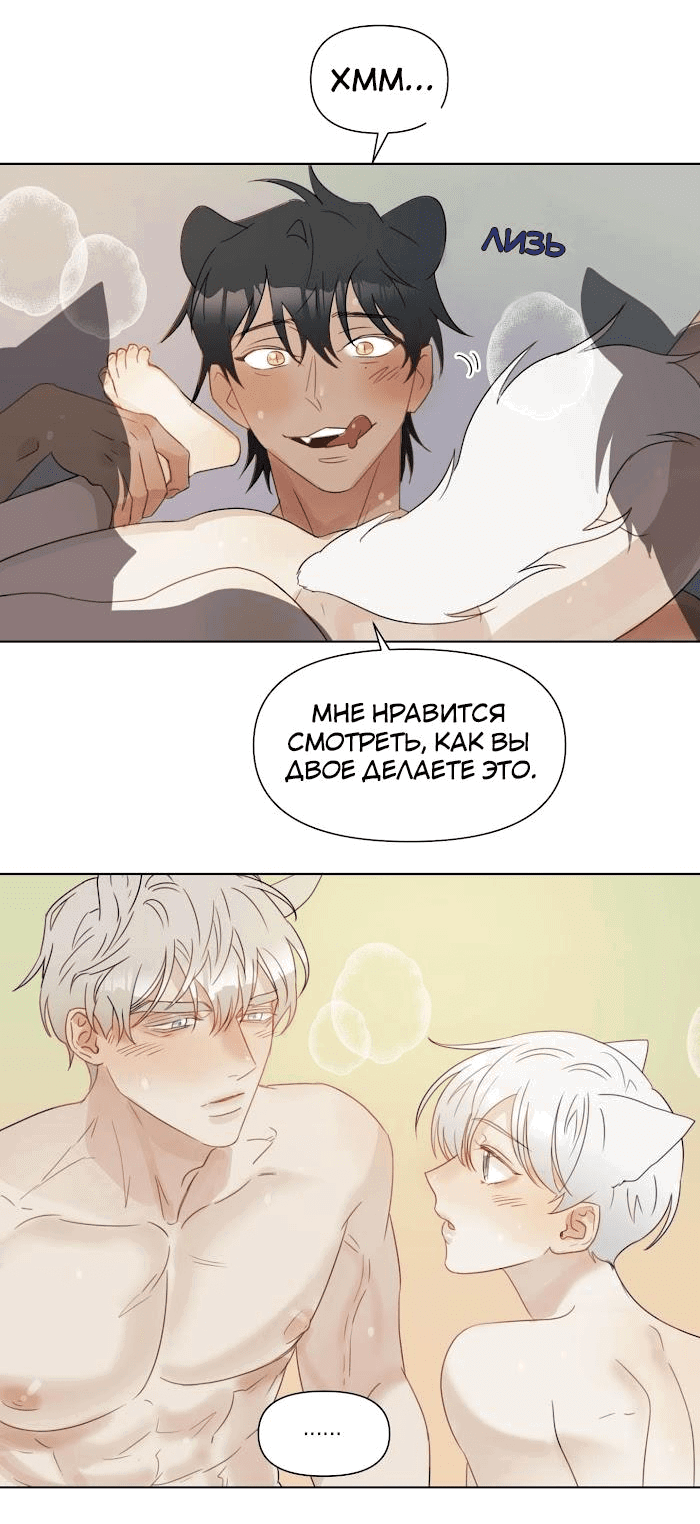 Манга Я буду твоим мужем - Глава 6 Страница 11