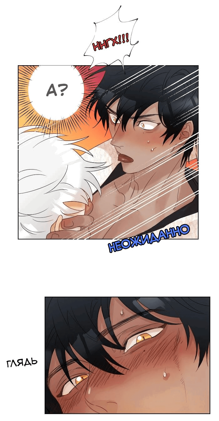 Манга Я буду твоим мужем - Глава 6 Страница 6